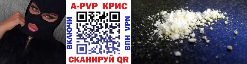 kraken сайт  цены наркотик  площадка телеграм  A PVP кристаллы  Спас-Клепики 