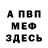 Первитин винт KuroHebi