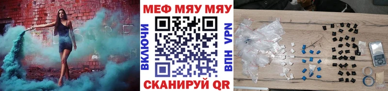 блэк спрут Спас-Клепики Меф мука магазин