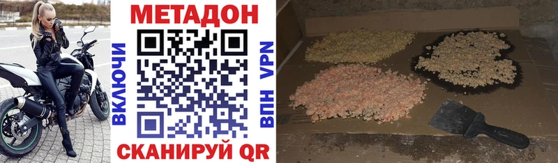 Метадон VHQ  дарнет шоп  Спас-Клепики 